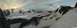 Вид с перевала АКСТЭ в сторону ледника Софийского