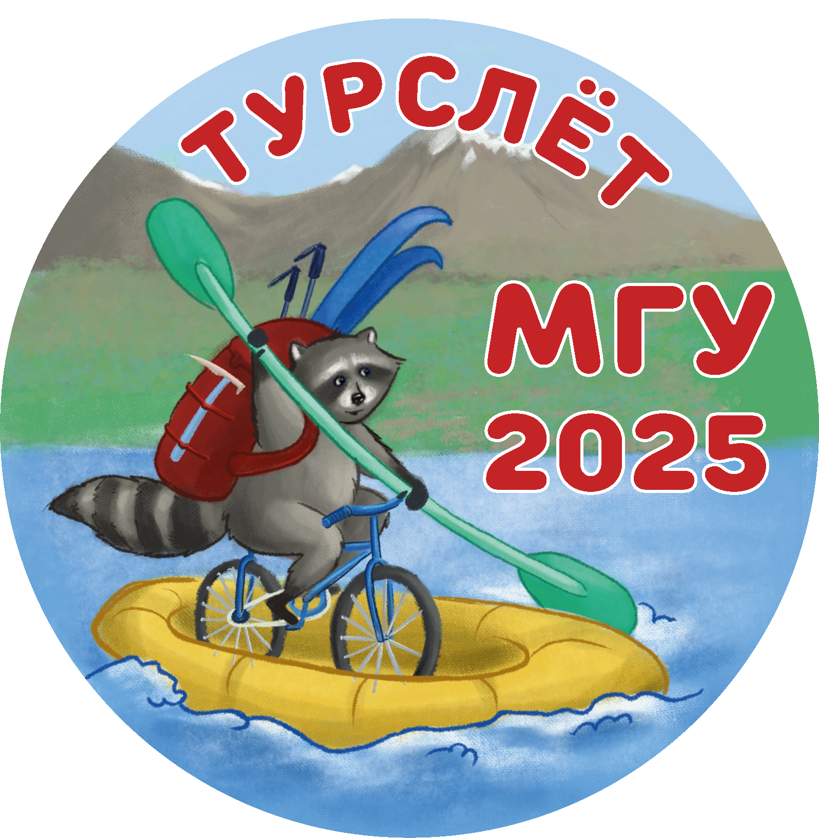 Слет-2024