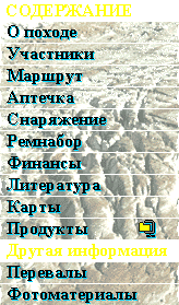 меню